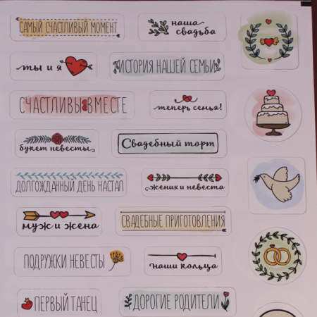 Событийные стикеры